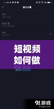 短視頻如何做專題發(fā)布，短視頻發(fā)布流程 