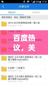 百度熱議，關(guān)于10歲成人的現(xiàn)象探討